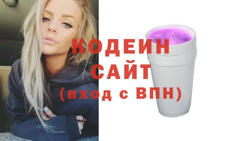 Кодеиновый сироп Lean напиток Lean (лин)  Новотроицк 