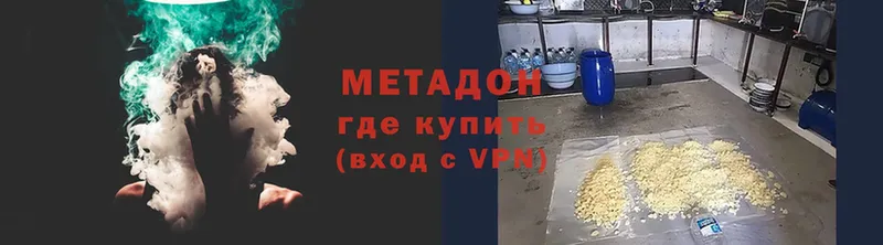 МЕТАДОН methadone  Новотроицк 